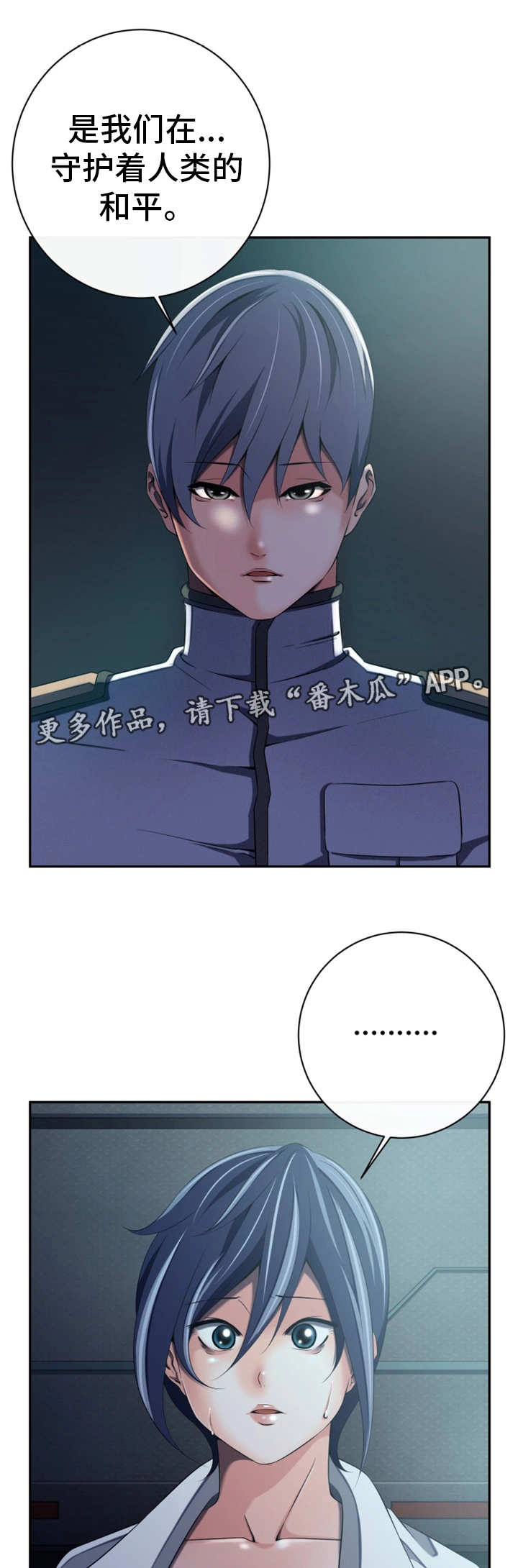 第49章：守护和平6
