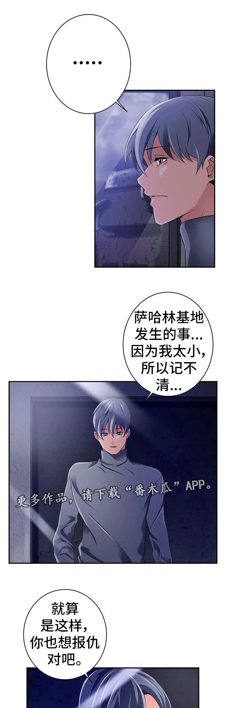 第30章：意外访客9