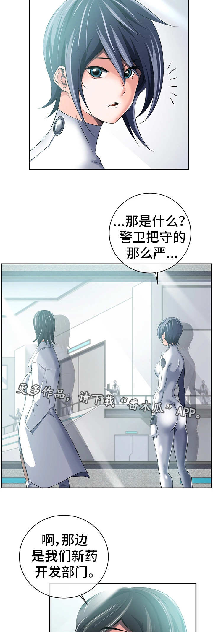 第41章：心不在焉3
