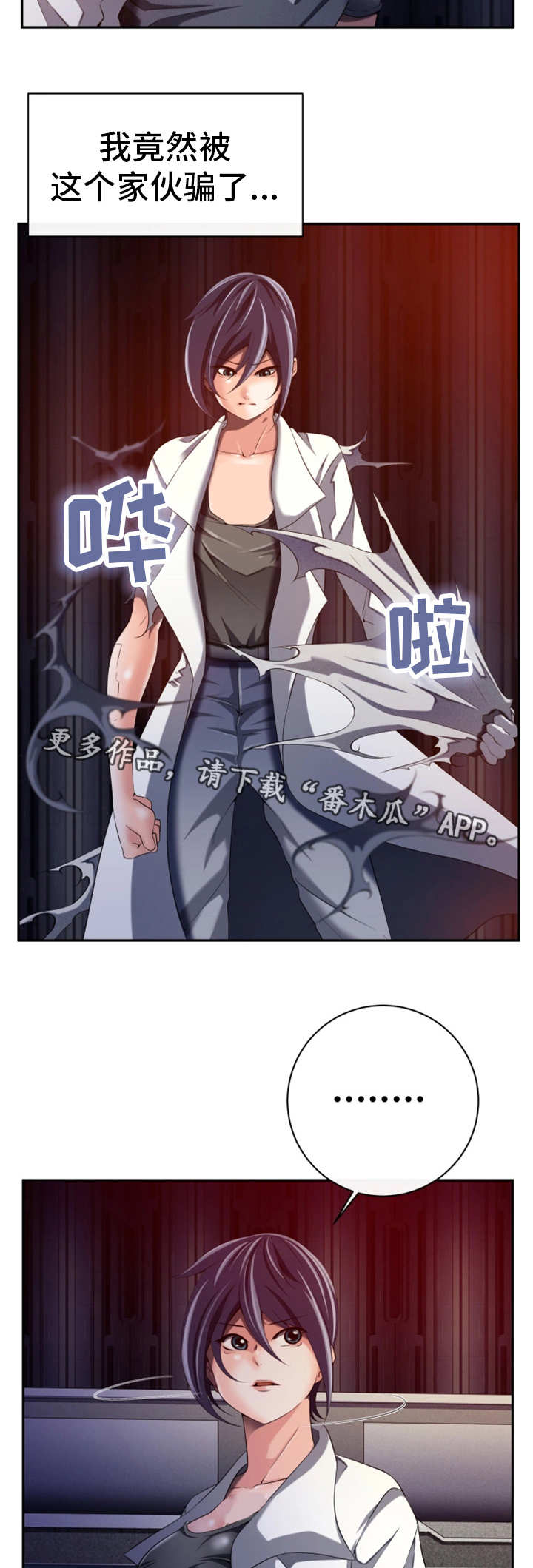 第47章：不留情面1