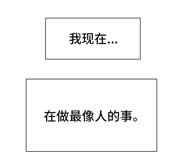 第50章：化解恐惧18