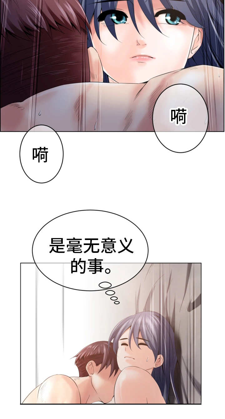 第3章：毫无意义1