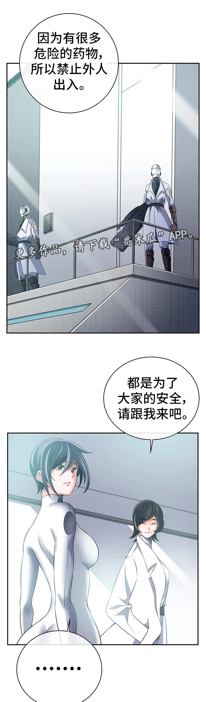 第41章：心不在焉5