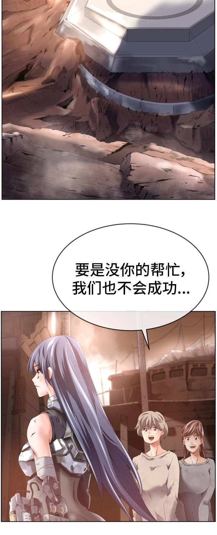 第2章：安娜中士1
