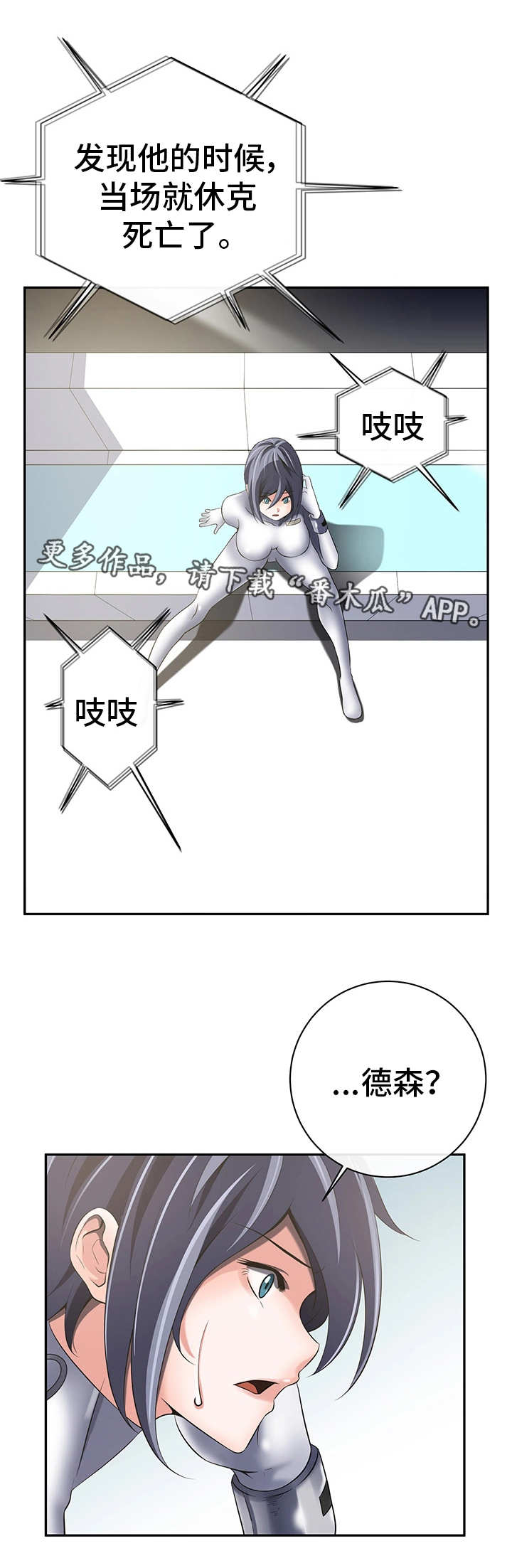 第43章：他是间谍2