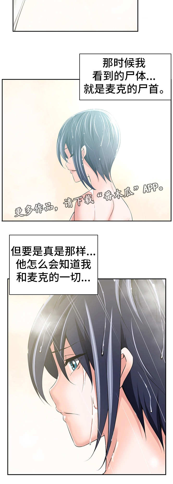第43章：他是间谍11