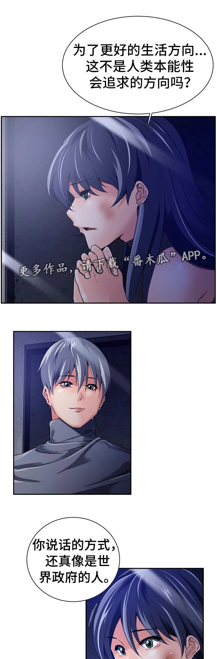 第31章：人的本能3