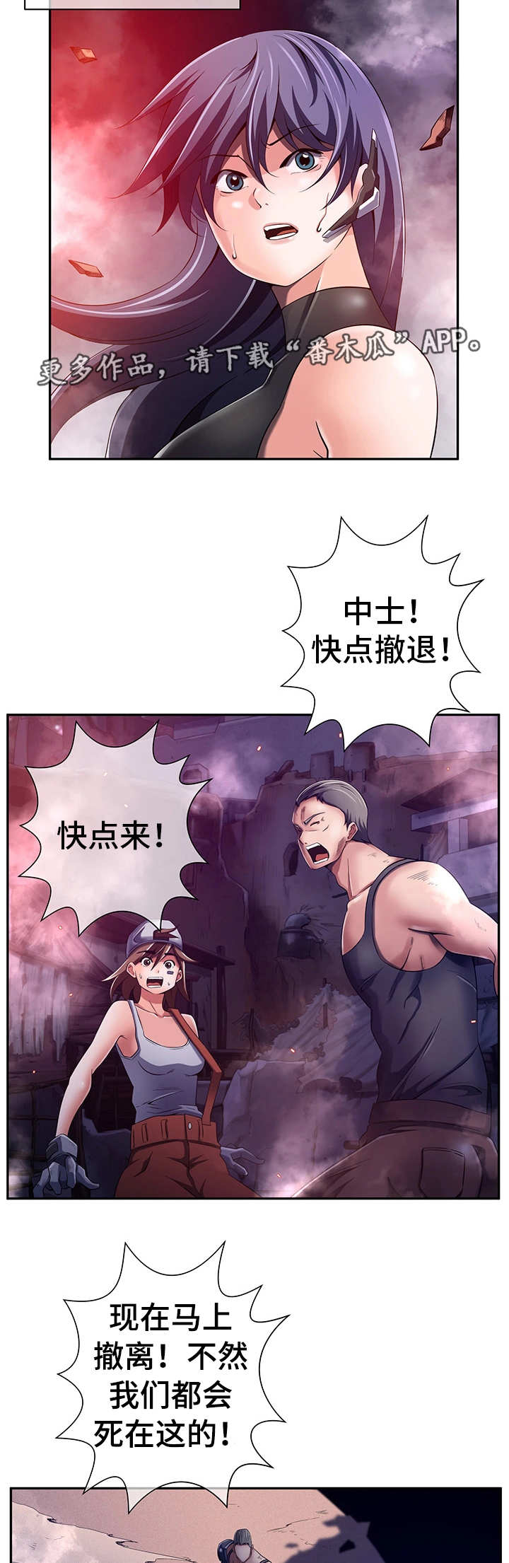 第35章：全员撤退11