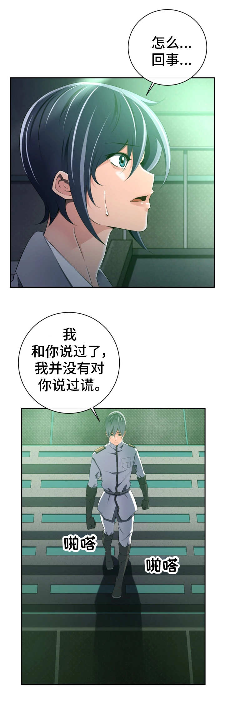 第48章：复制人类8