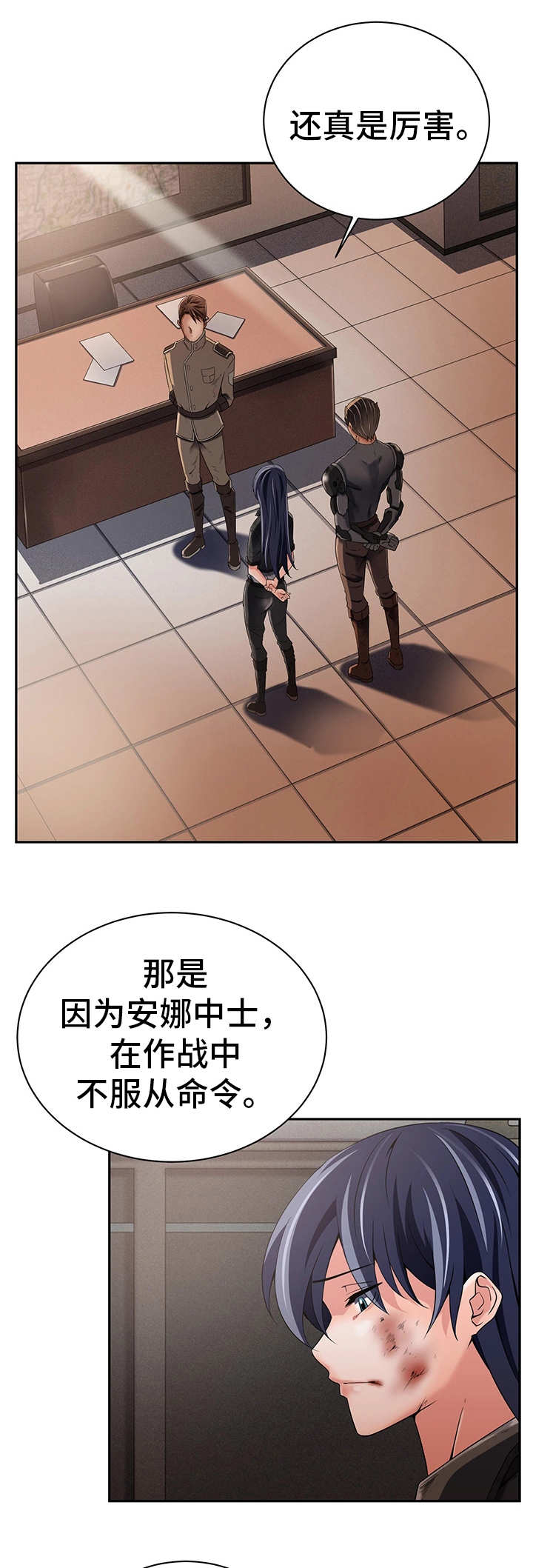 第29章：服从命令2