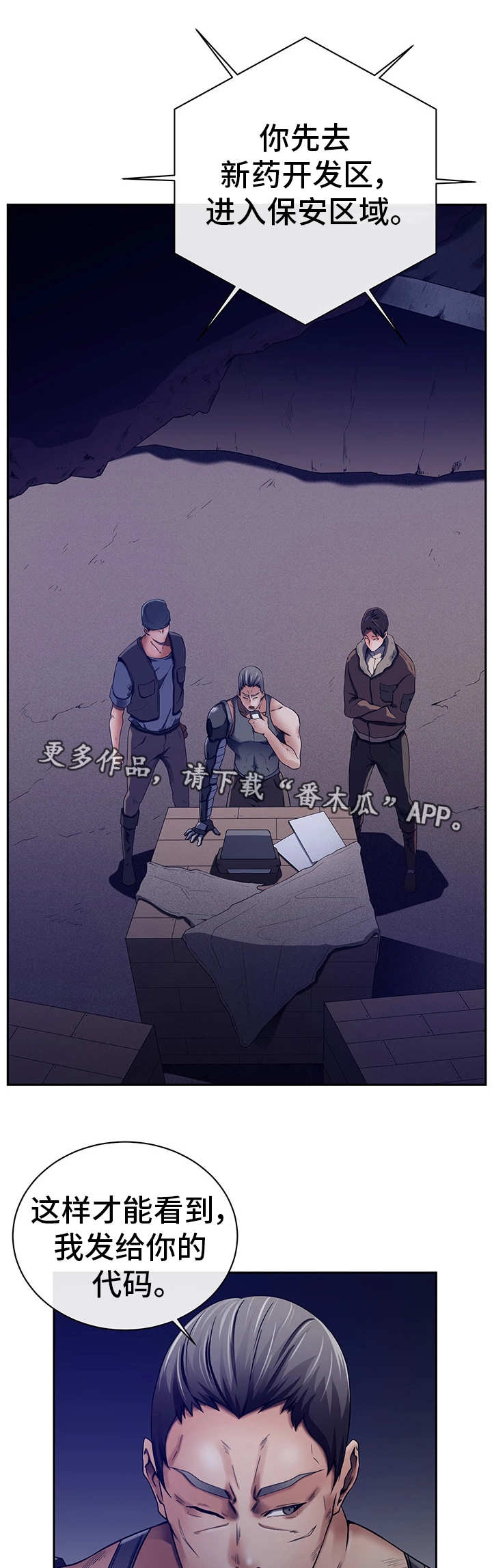 第43章：他是间谍19