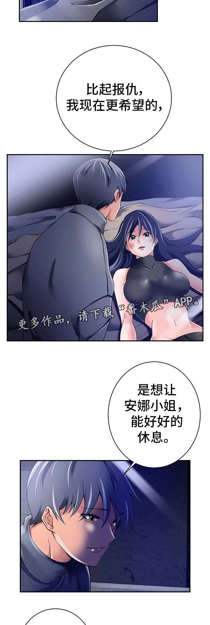 第31章：人的本能6