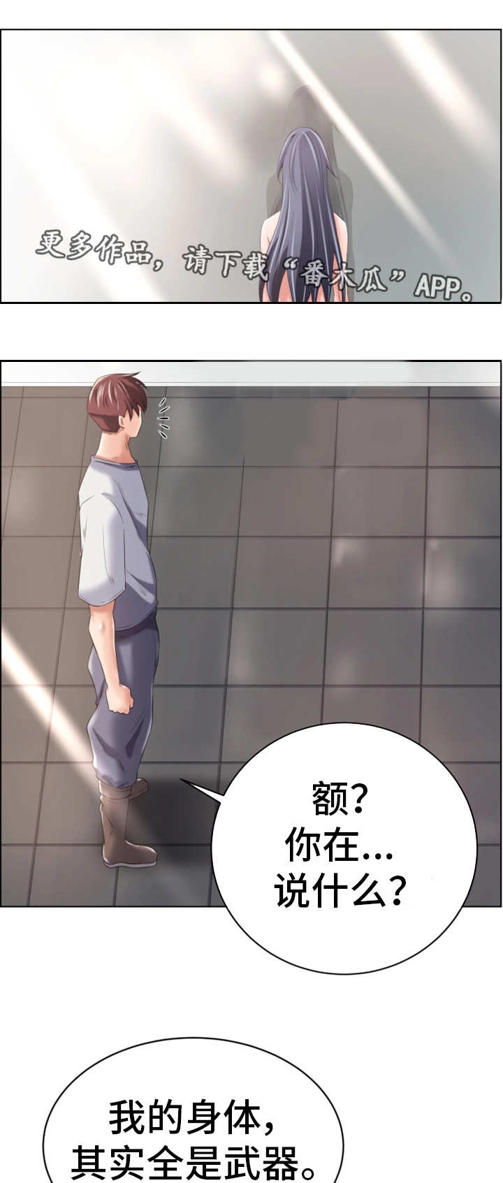 第3章：毫无意义9