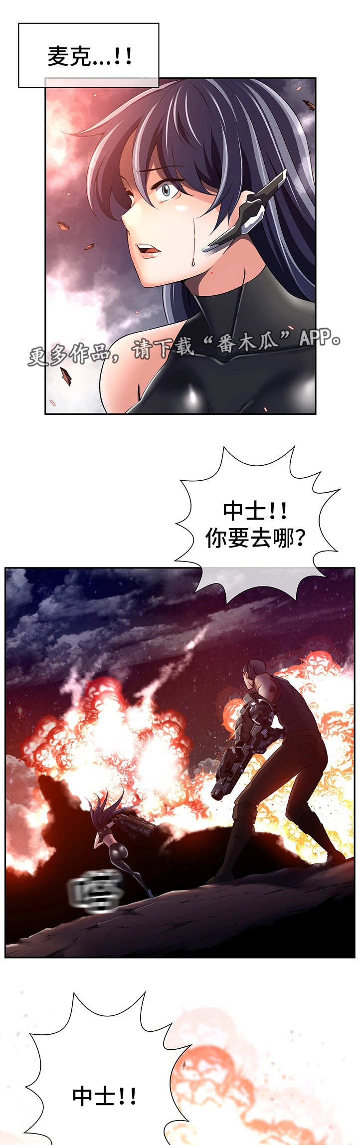 第35章：全员撤退14