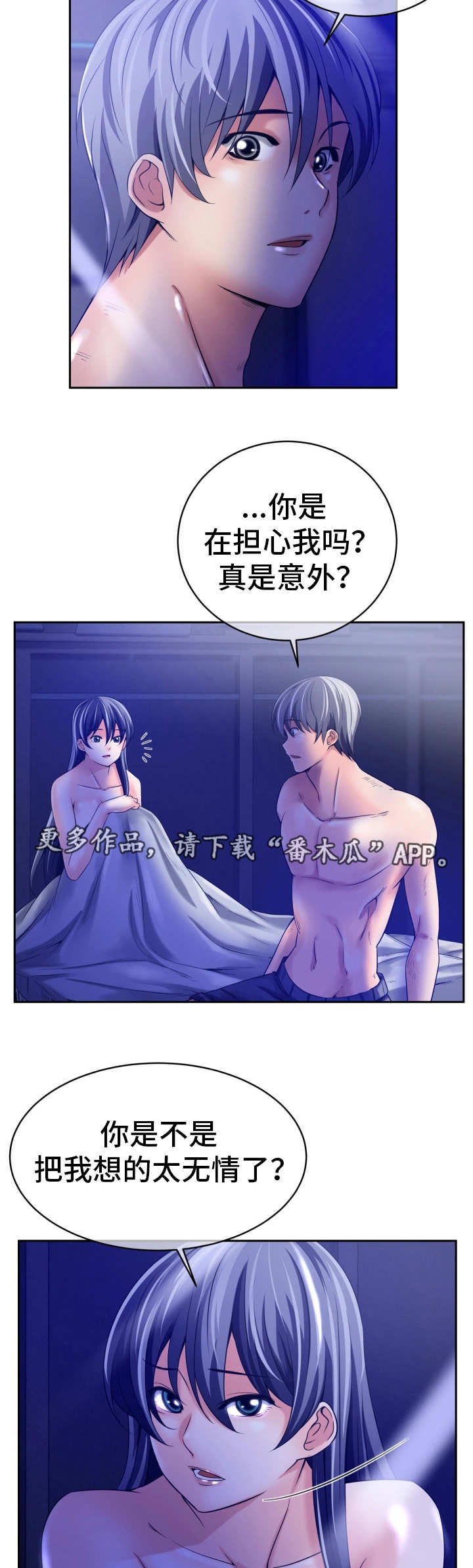 第20章：相信我吗13
