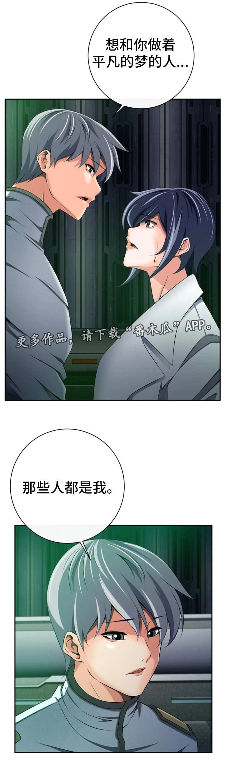 第48章：复制人类13
