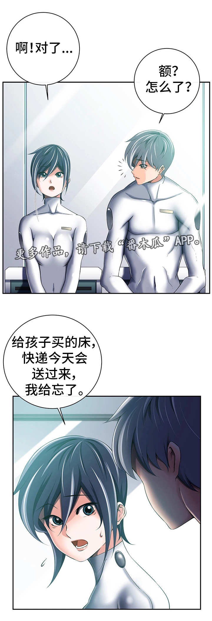 第44章：实施计划2