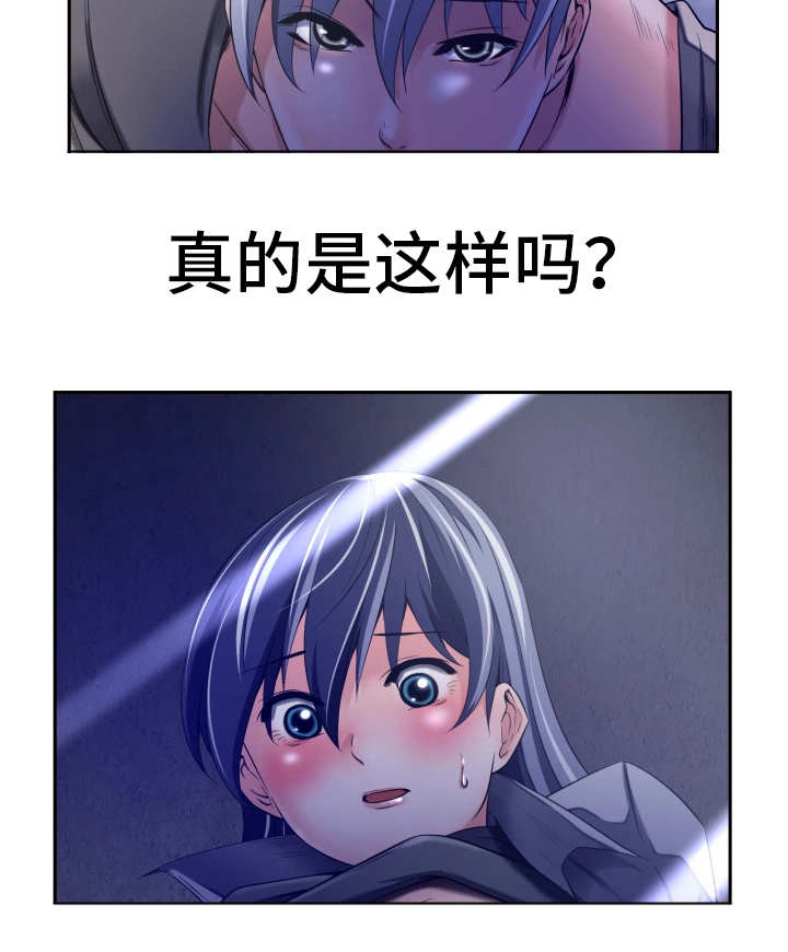 第22章：什么感觉8