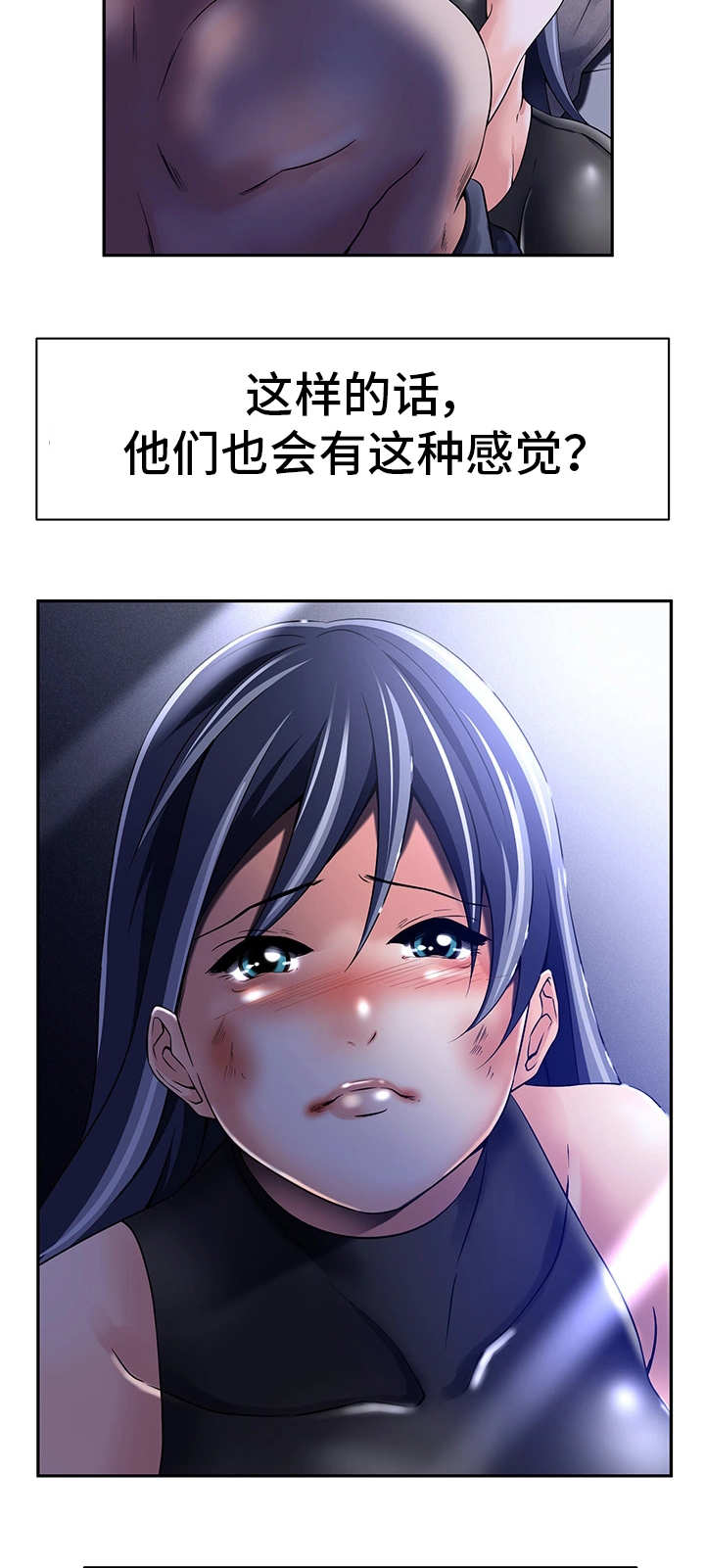 第31章：人的本能10
