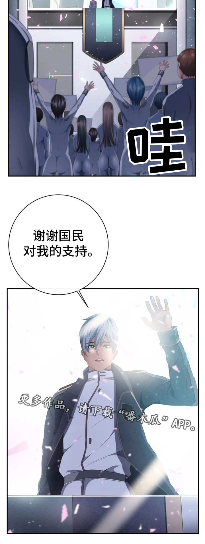 第56章：新的领导13