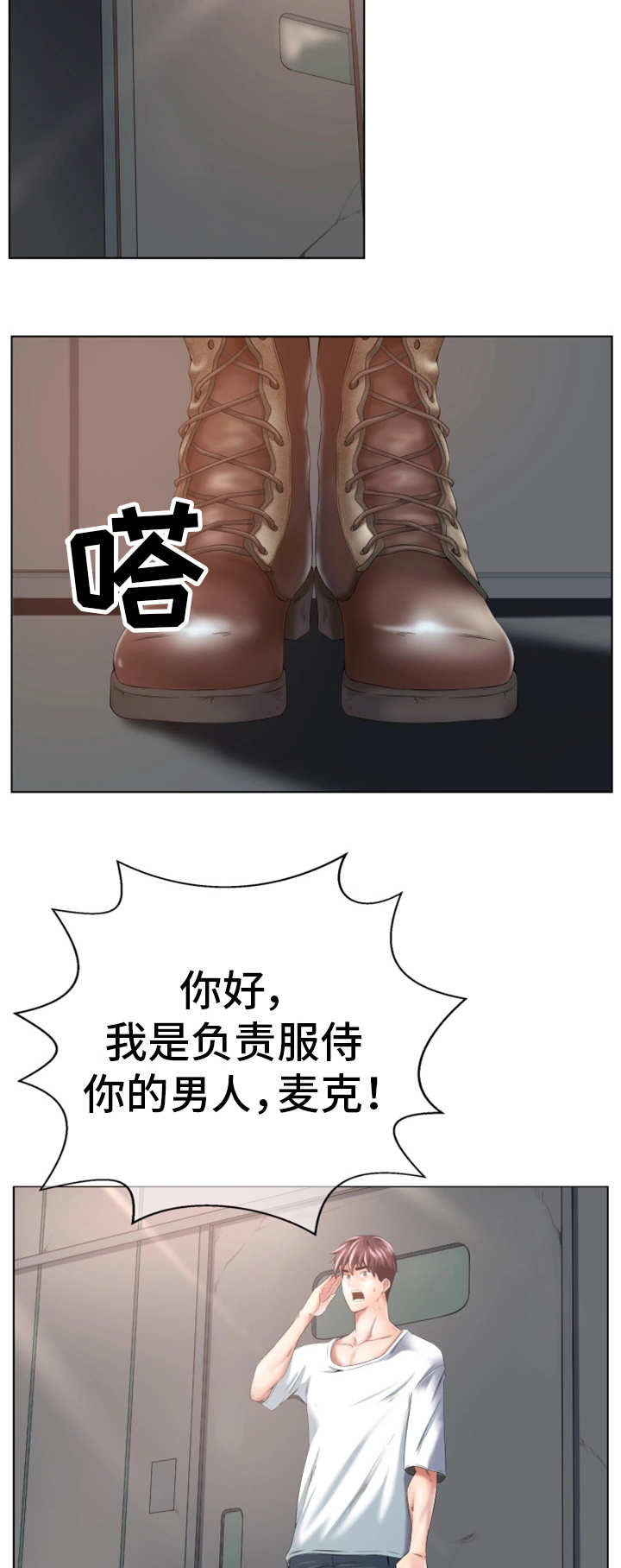 第2章：安娜中士11