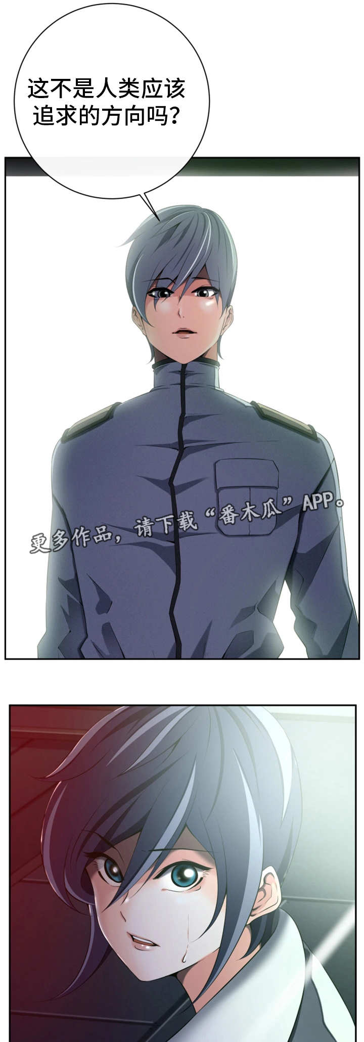 第48章：复制人类4