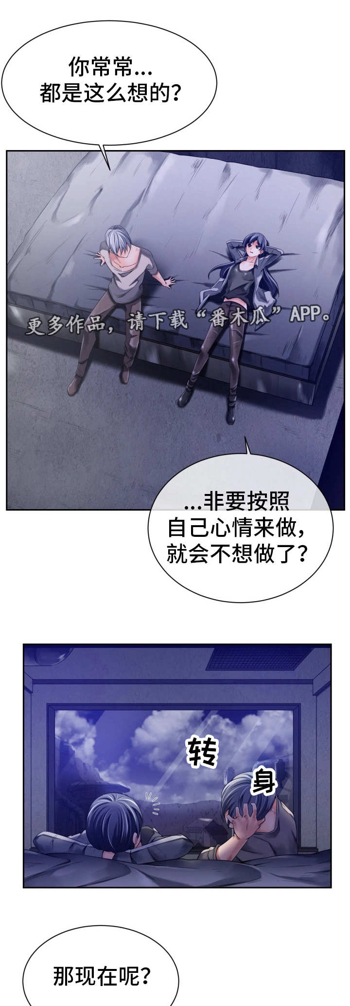 第22章：什么感觉2