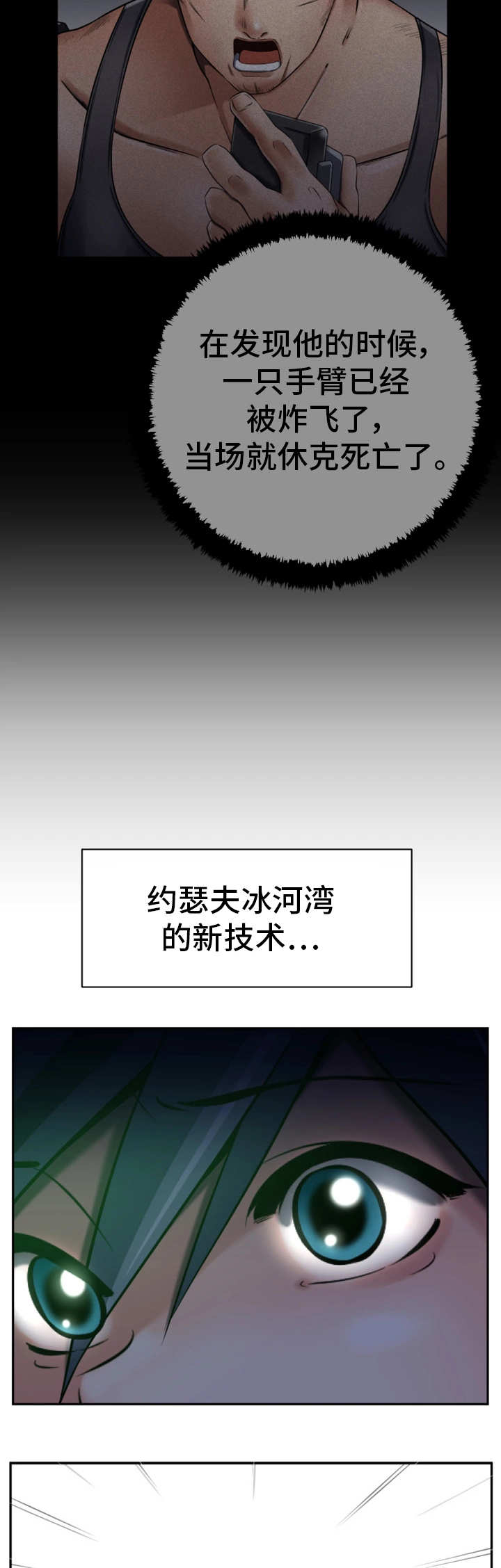 第48章：复制人类15