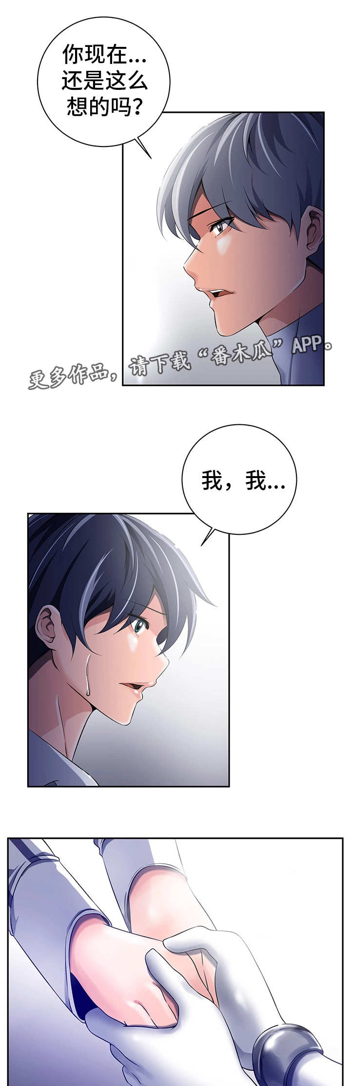 第39章：和平世界5
