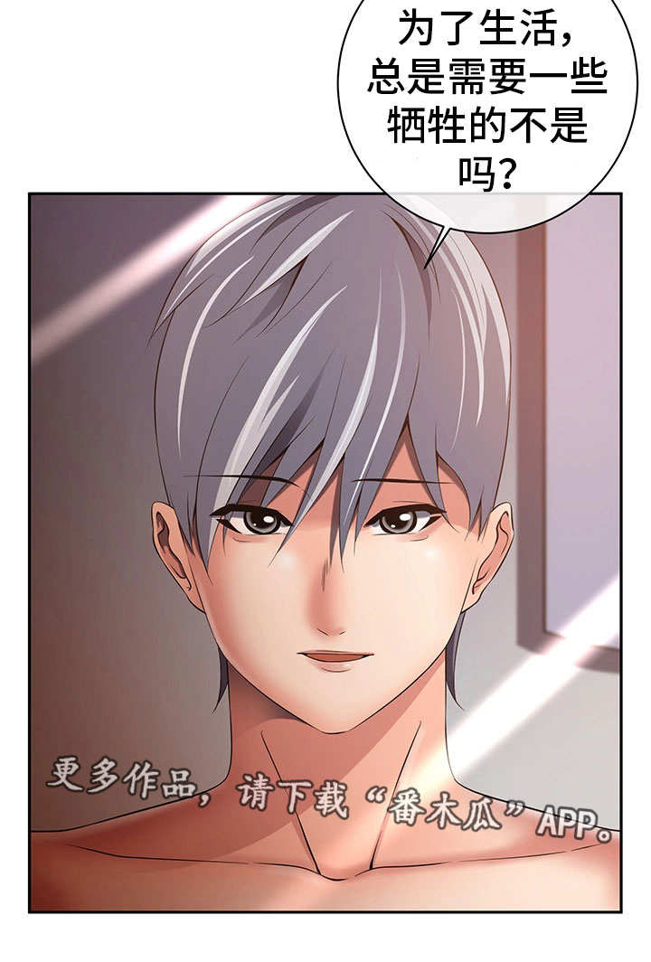 第41章：心不在焉13