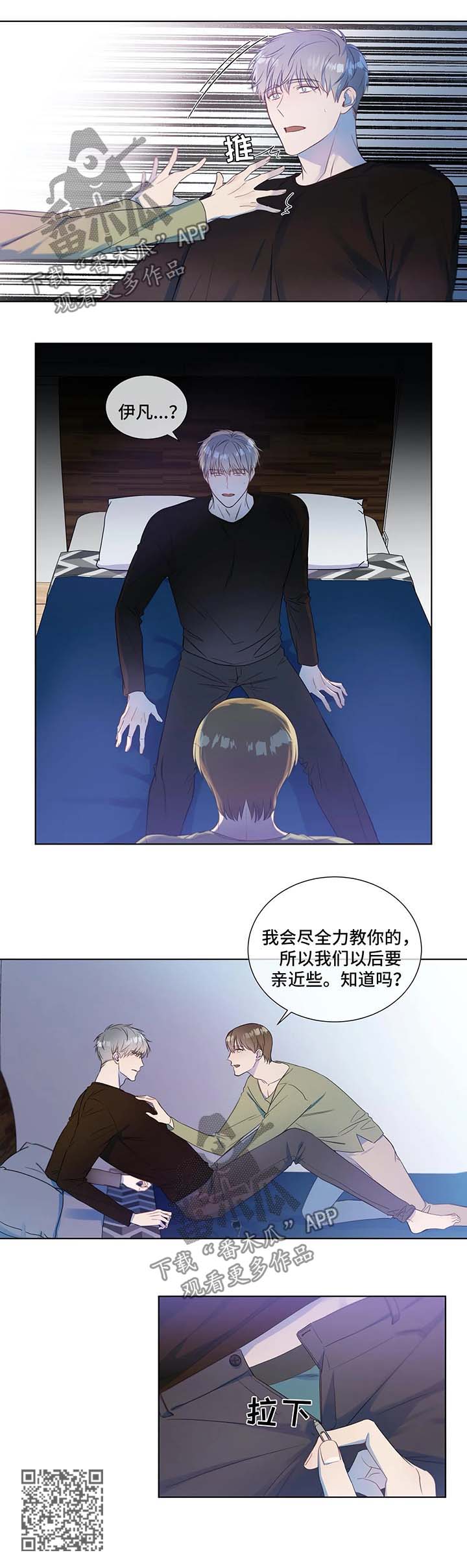 第24章：好好聊聊7