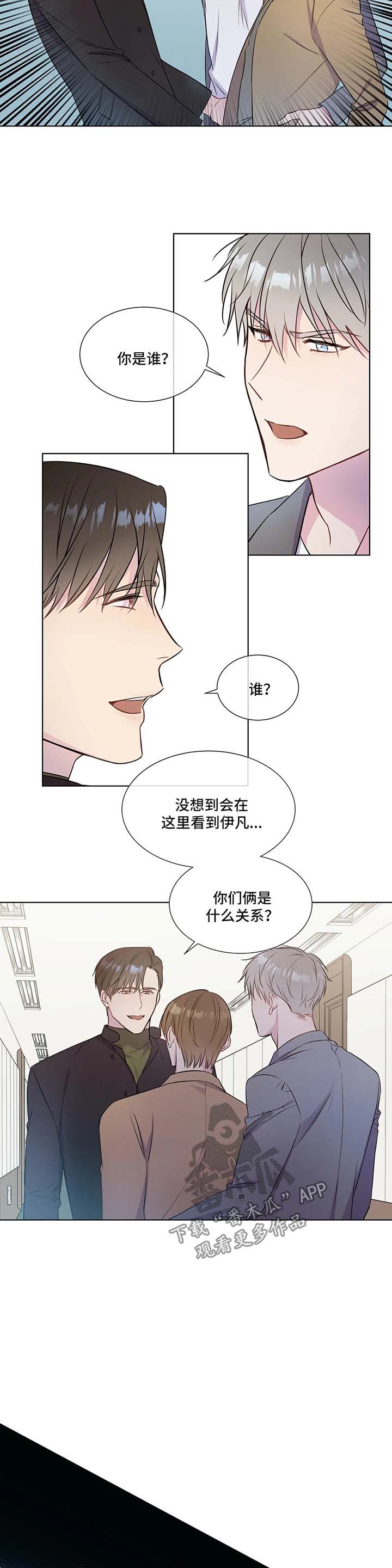 第31章：与德温见面7