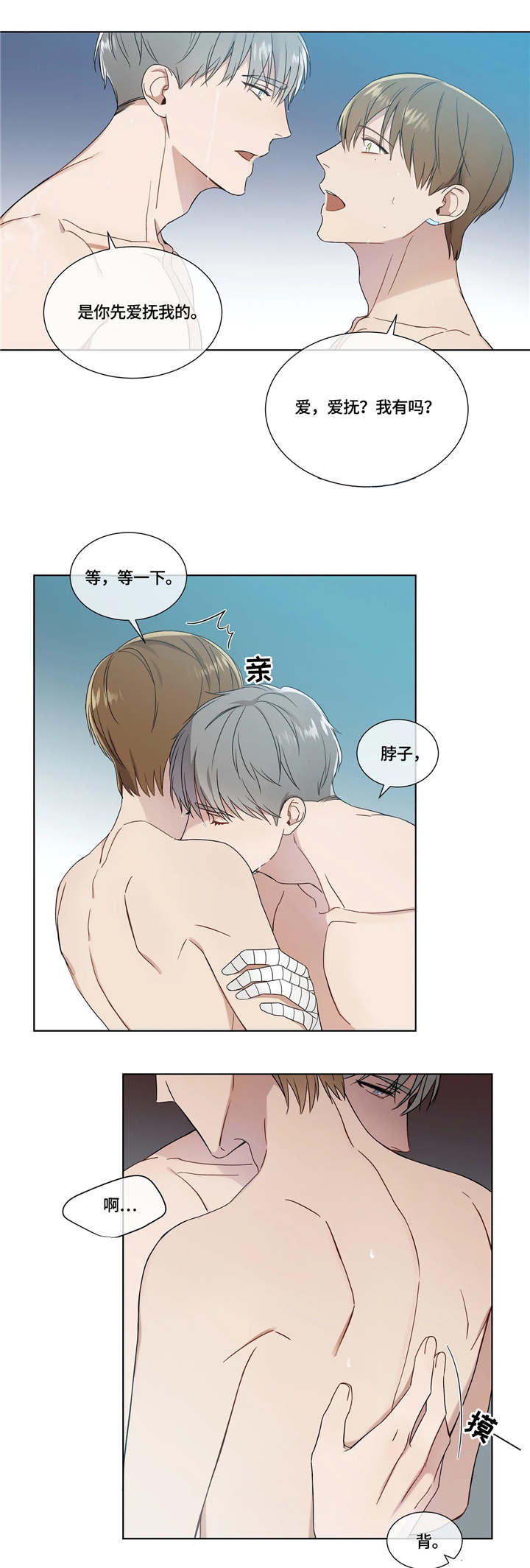 第17章：洗澡4