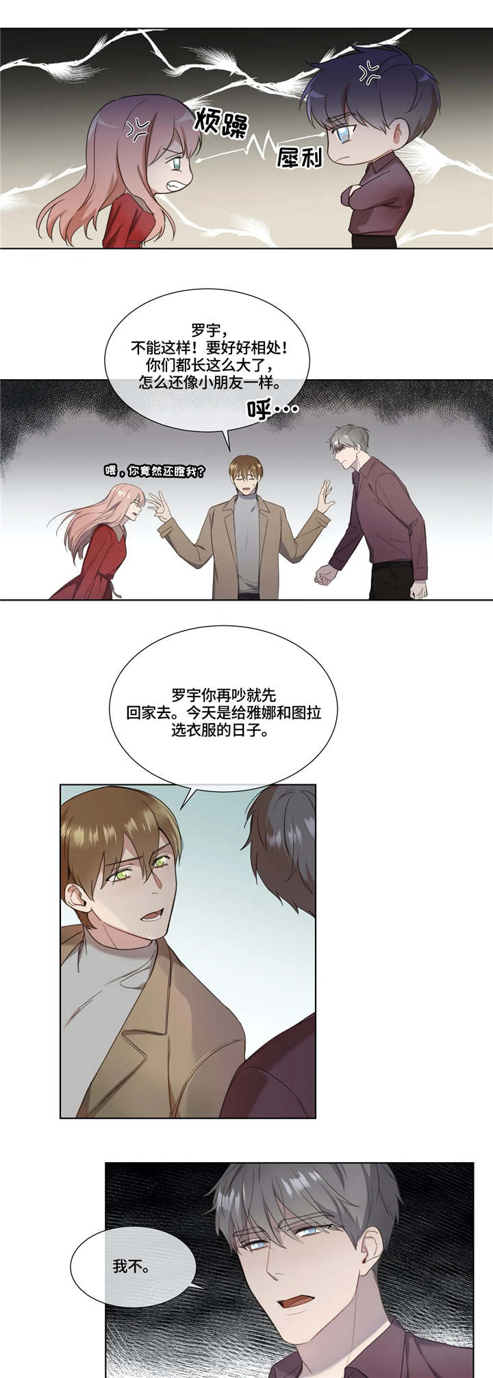 第11章：选衣服3