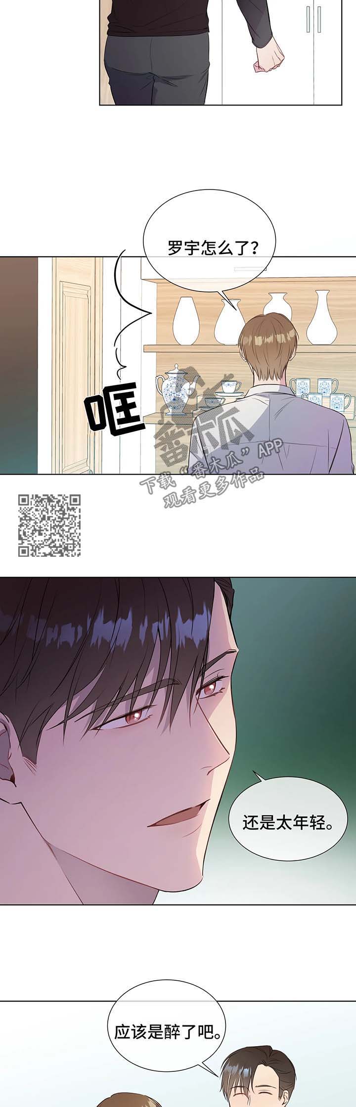 第35章：差距4