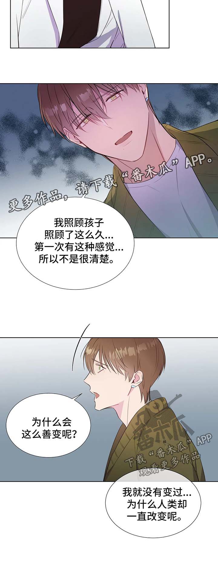 第37章：苦恼2