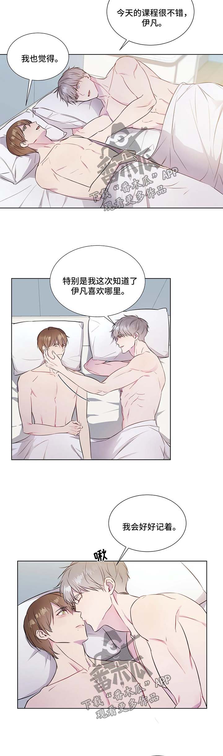 第31章：与德温见面1