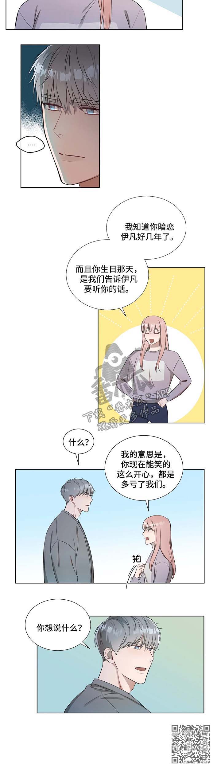 第21章：不帮2