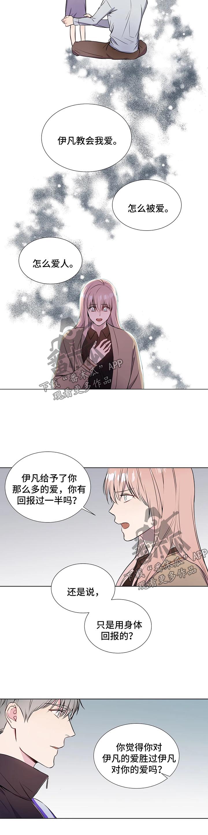第48章：不要侮辱他9