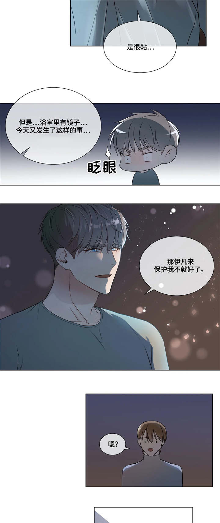 第16章：噩梦6