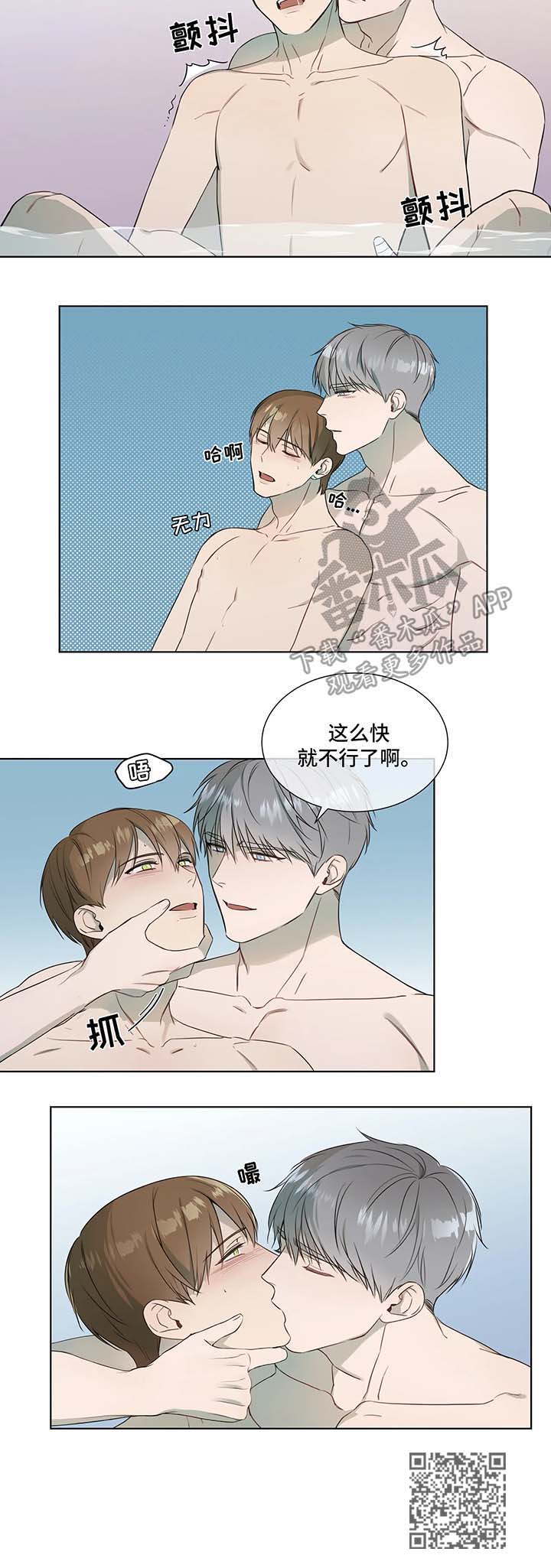 第19章：镜子中的我们4