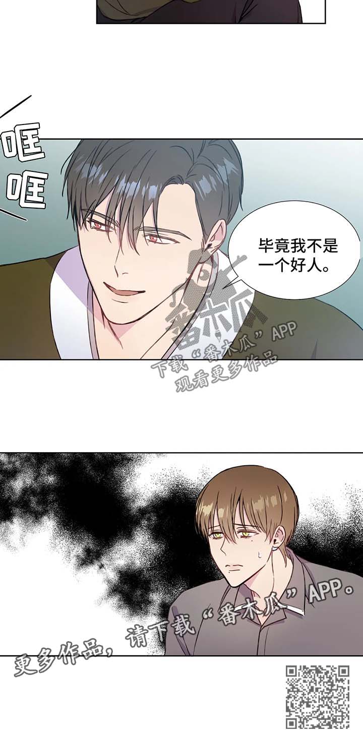 第56章：说话算话7