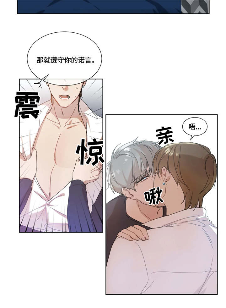第3章：一见钟情3