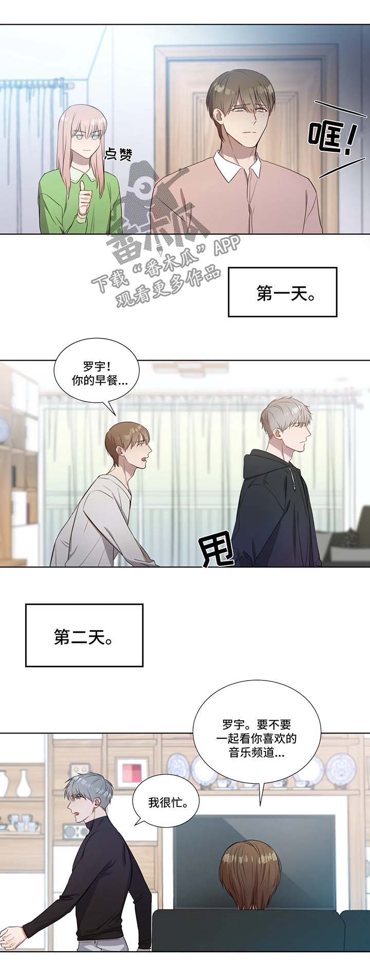 第22章：计划失败2