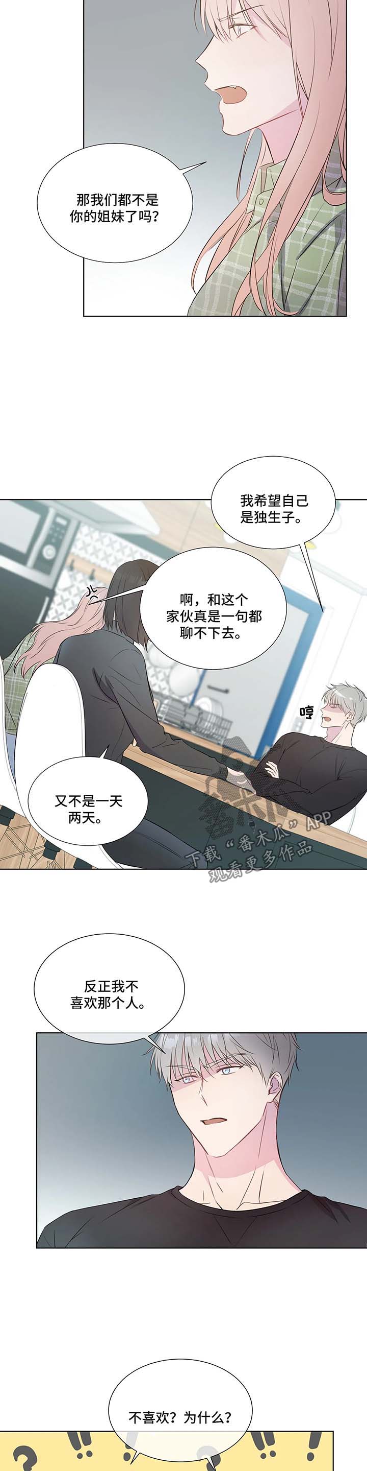第33章：上门2