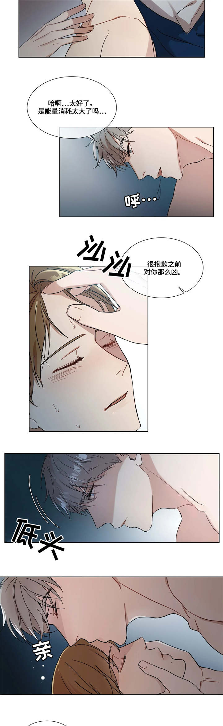第8章：断电4