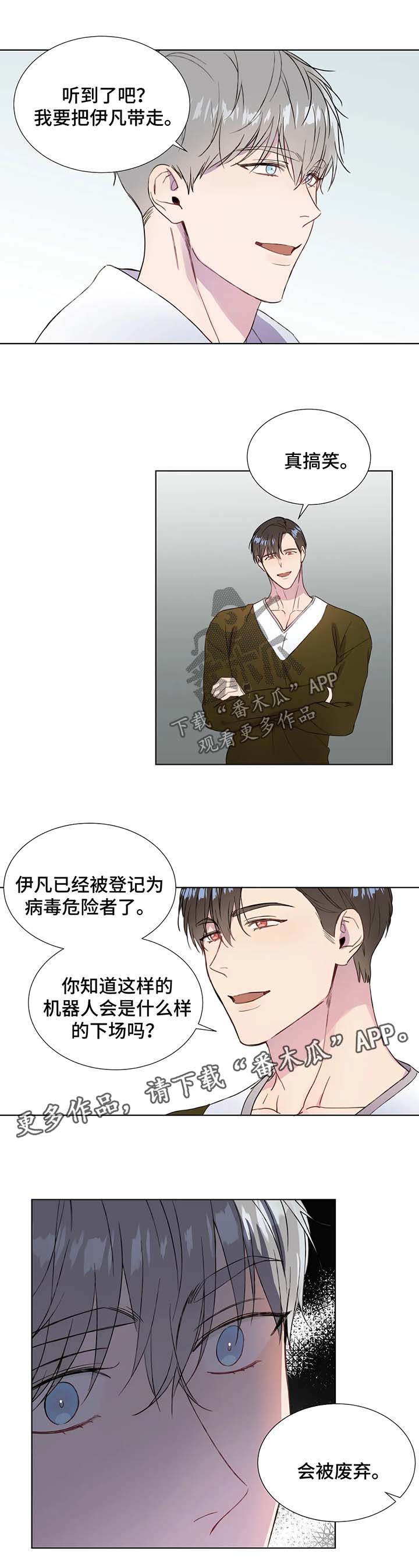 第58章：不要再惹我生气1