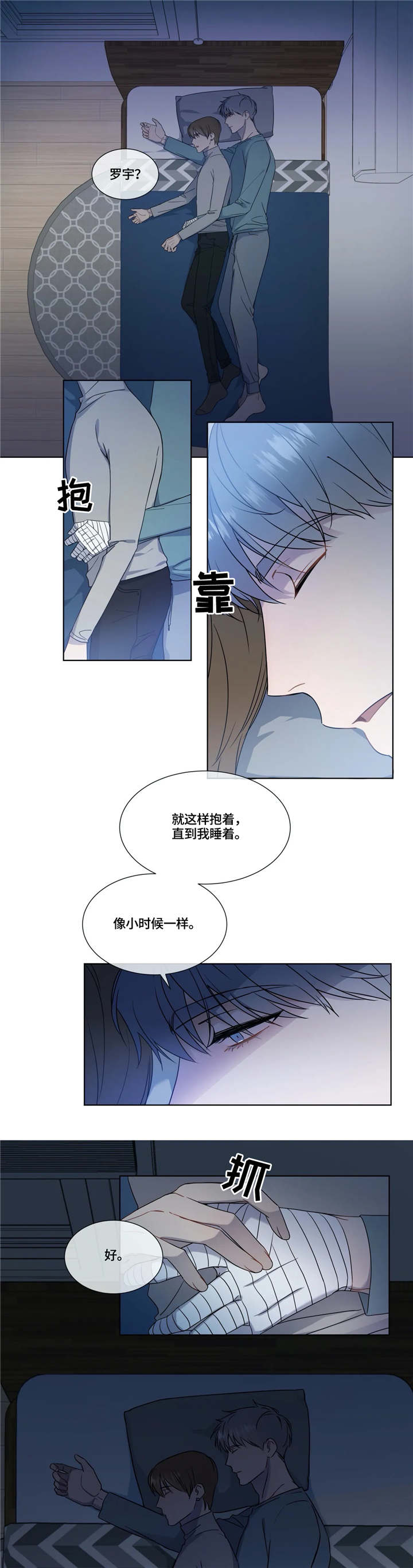 第15章：陪伴2