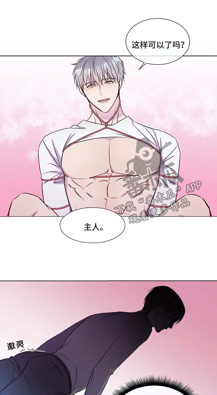 第29章：心痒难耐6