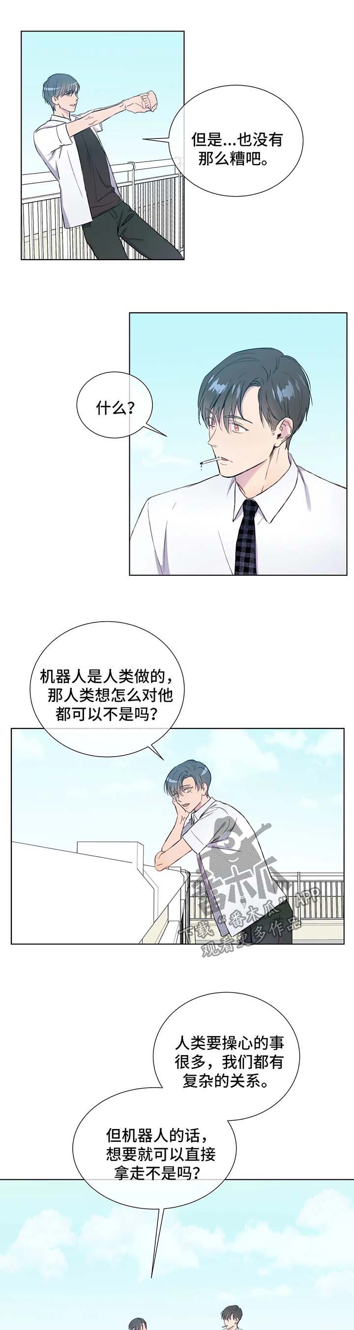 第54章：你们是一样的1